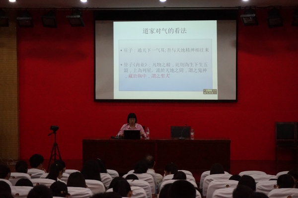 思政部举办 道家文化与生命健康智慧 讲座