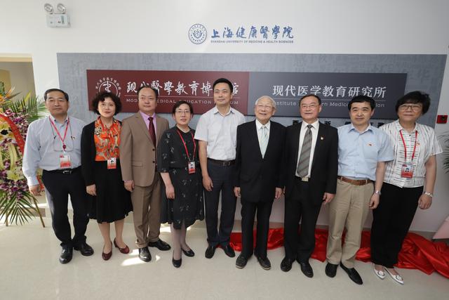上海健康医学院现代医学教育博物馆正式开馆