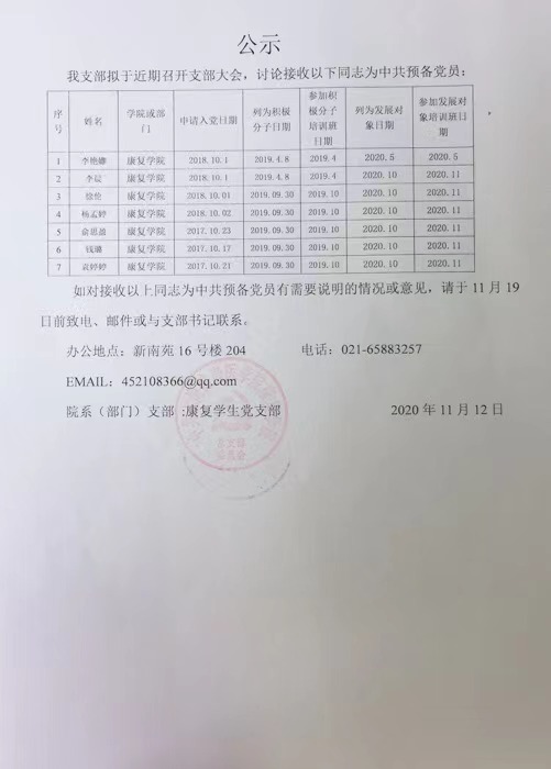 公示