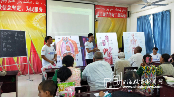 上海健康医学院1