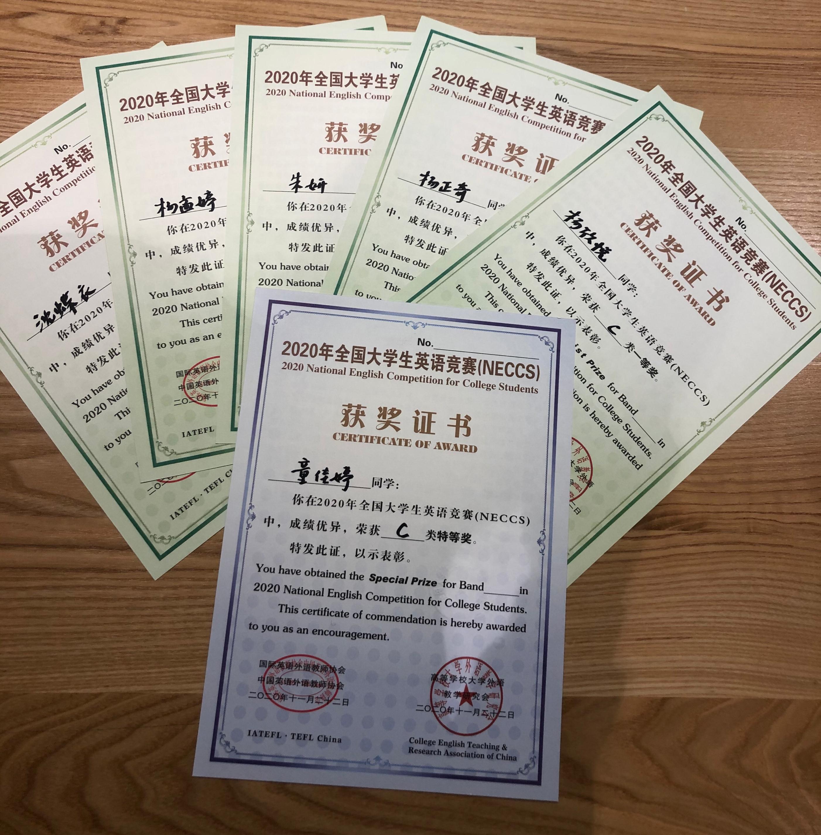 喜报!时隔4年,我校再获全国大学生英语竞赛决赛特等奖