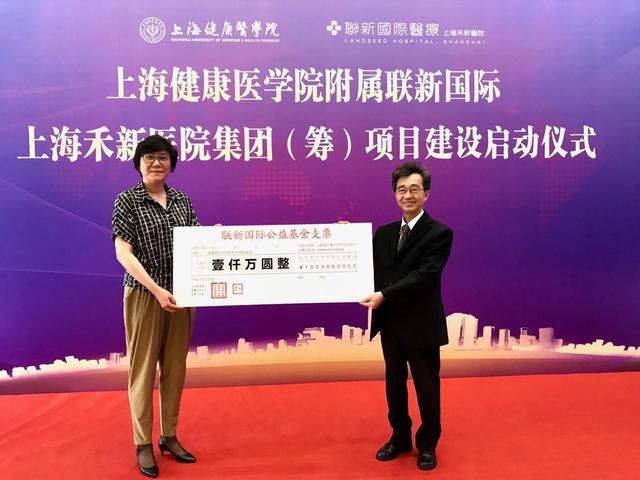 上海健康医学院携手台湾医疗集团共建新型附属医院