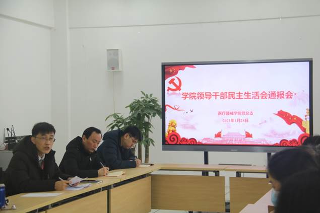 说明:C:\Users\Administrator\Desktop\20210128(民主生活会通报会)\IMG_8238.JPG