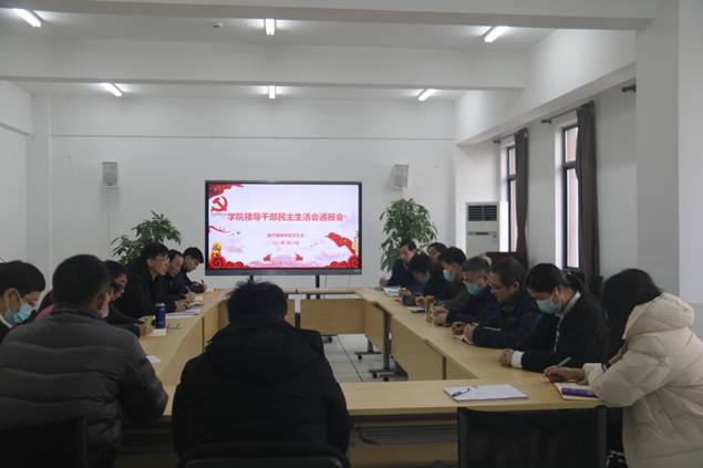 说明:C:\Users\Administrator\Desktop\20210128(民主生活会通报会)\IMG_8233.JPG
