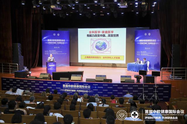 首届中欧健康国际会议在沪举行 中外学者探讨健康促进战略